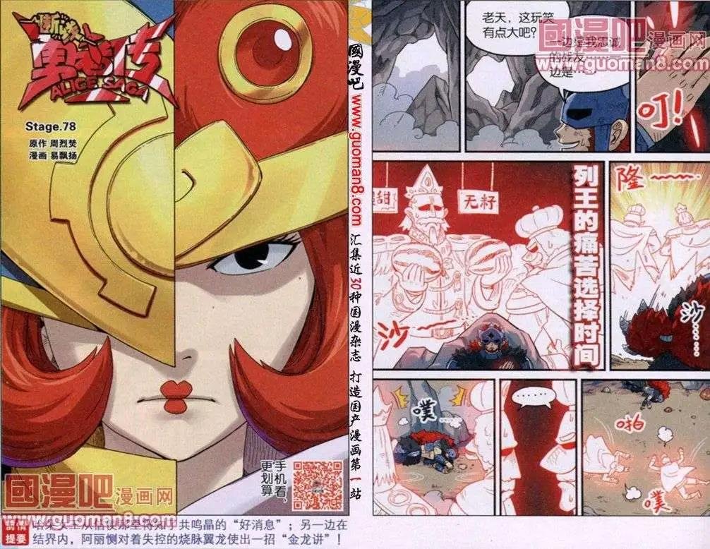 第78话