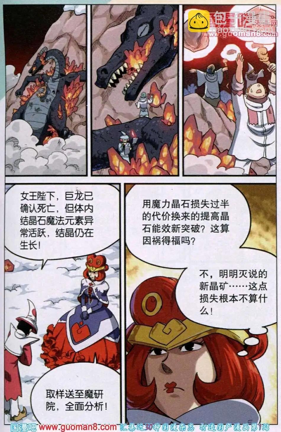 第79话