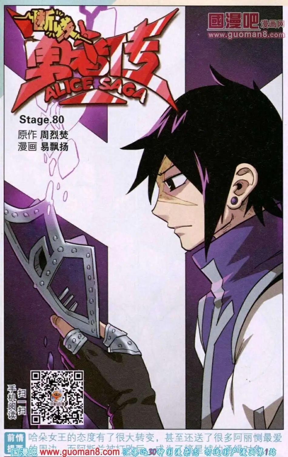 第80话