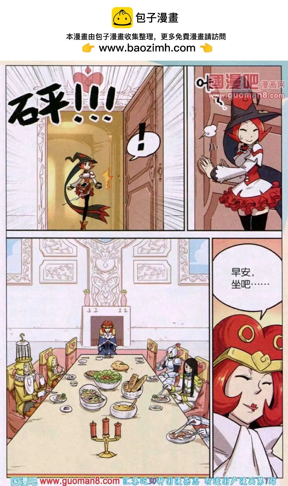 第80话