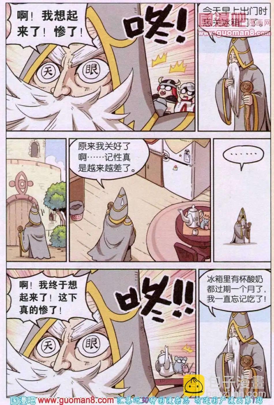 第80话