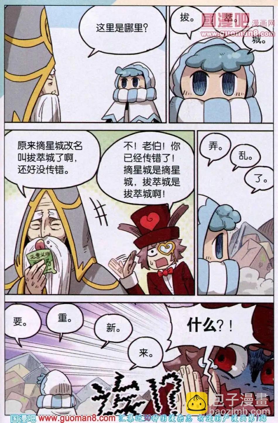 第80话