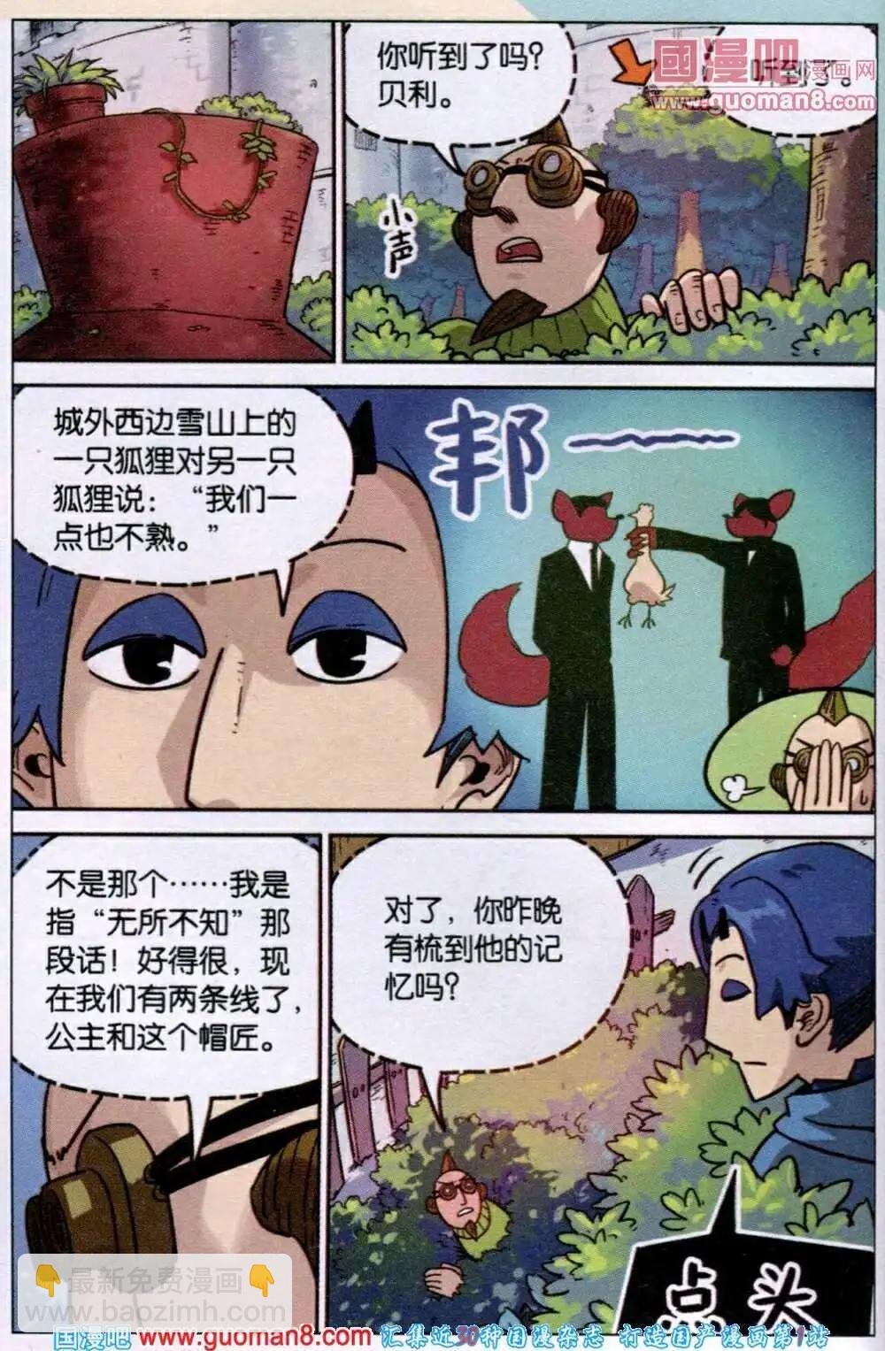 第81话