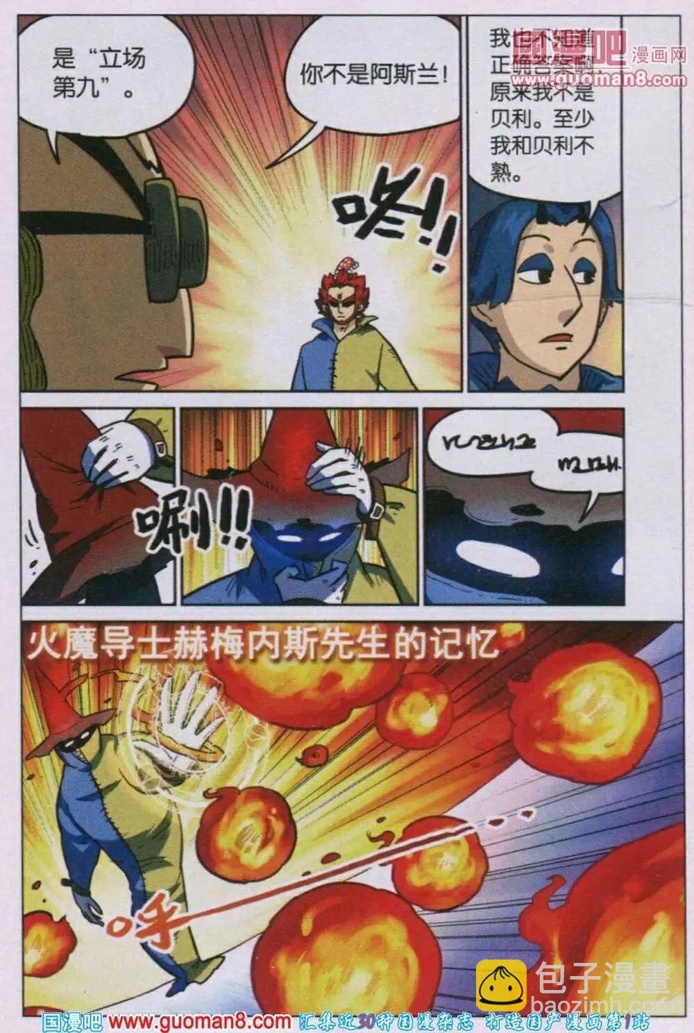 第82话