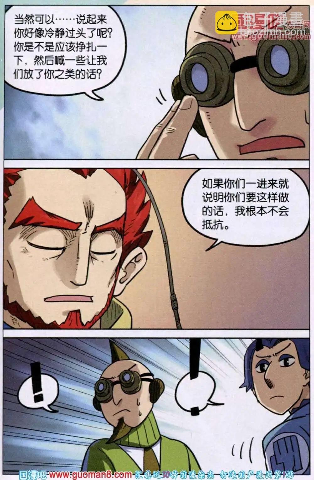 第83话