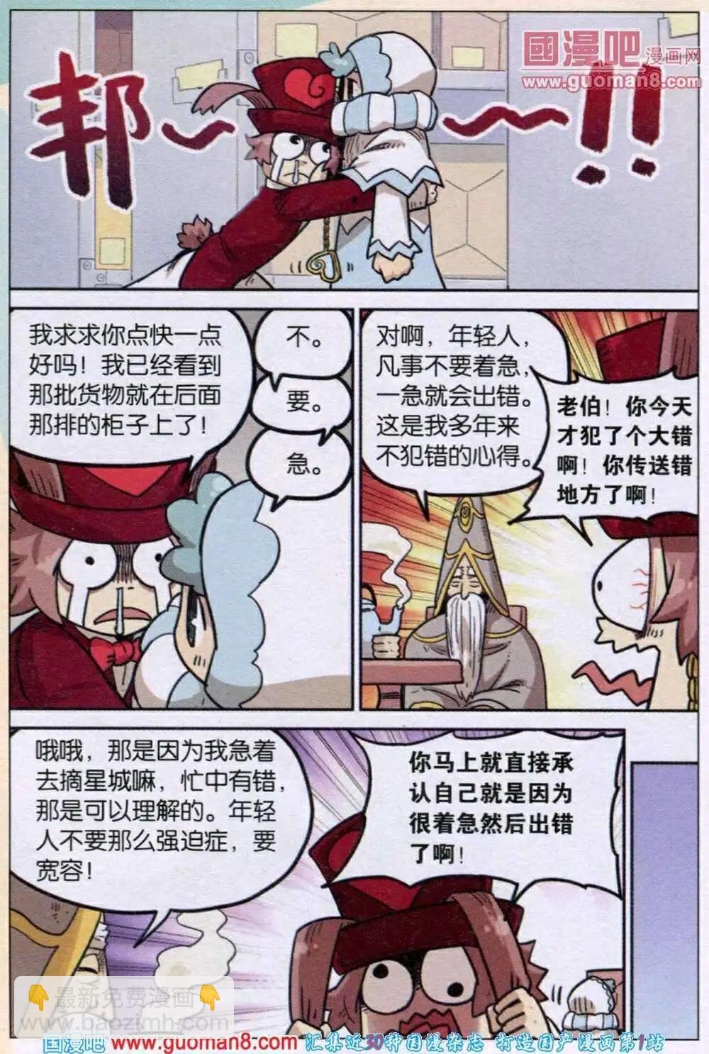 第83话