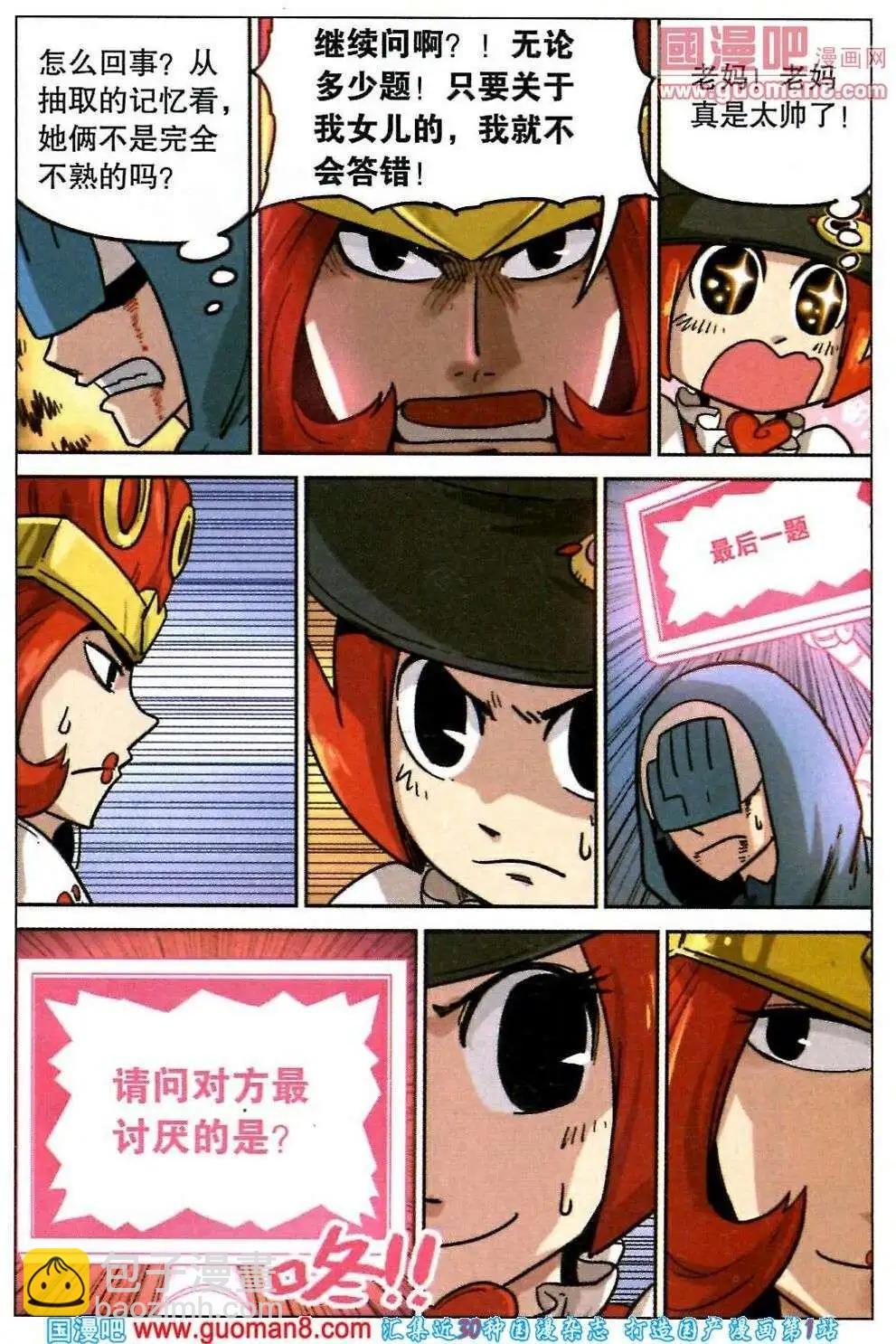 第84话