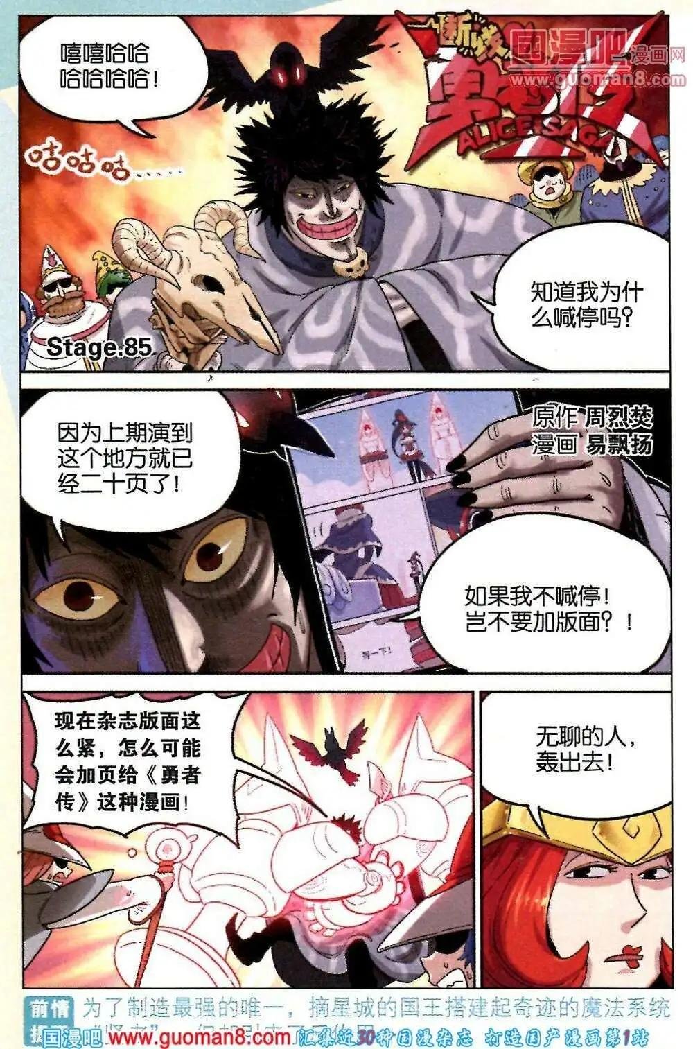 第85话
