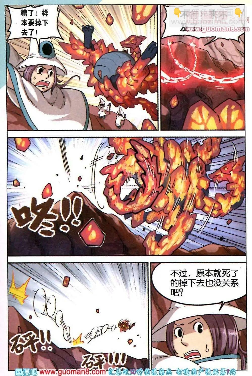 第85话