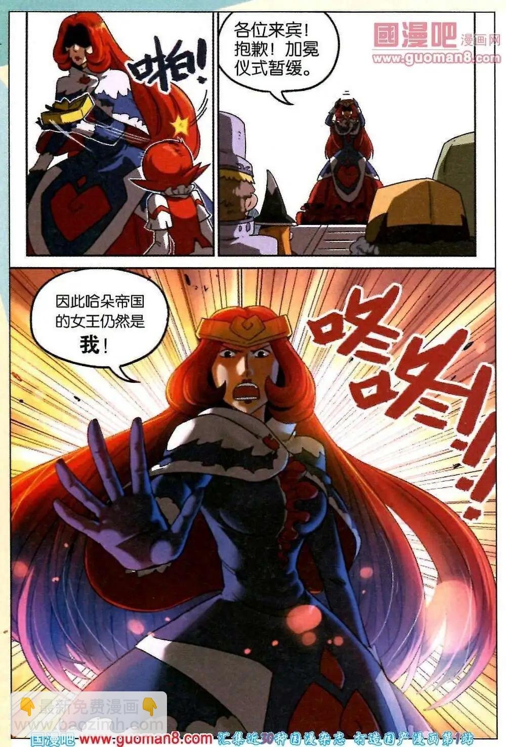第85话