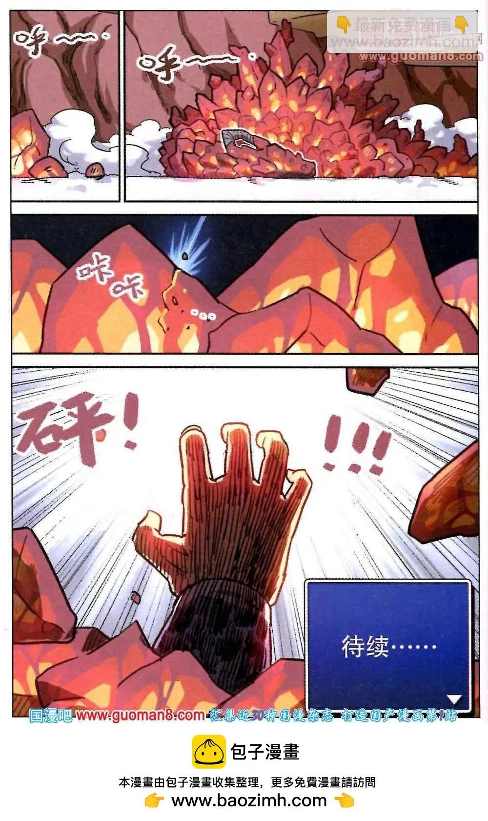 第85话