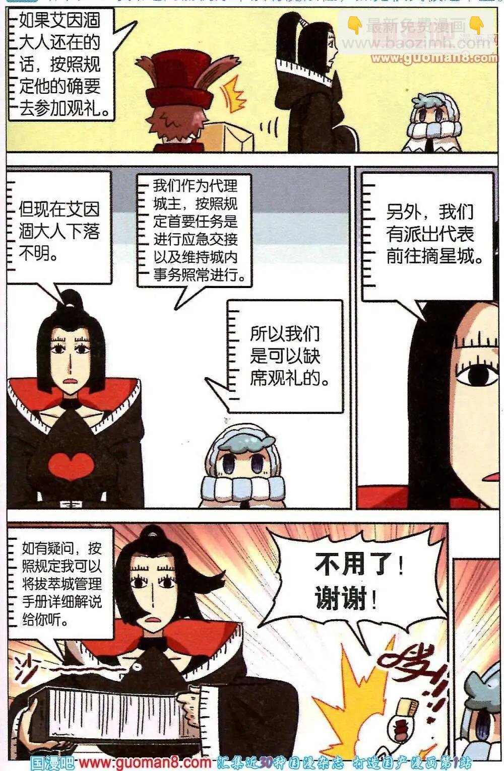 第86话