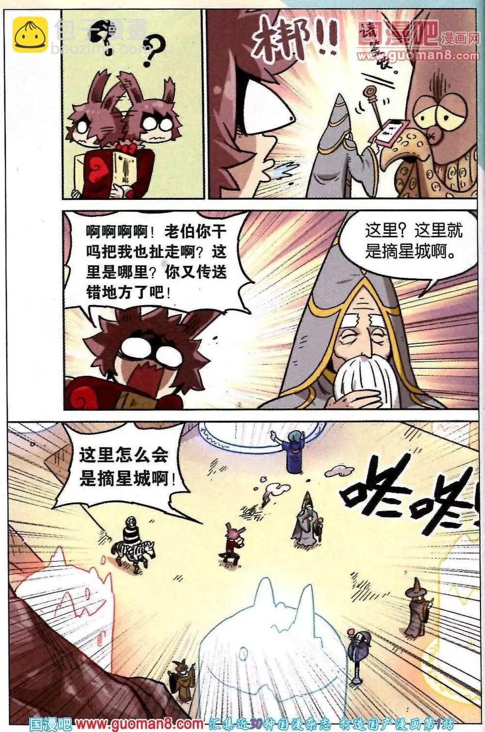 第86话
