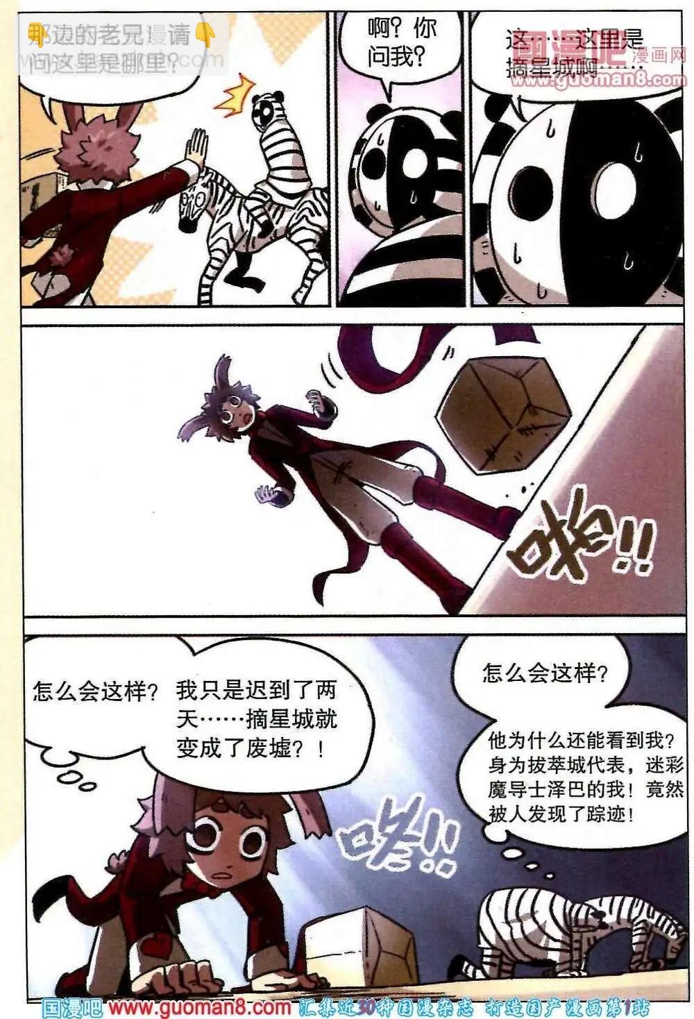 第86话