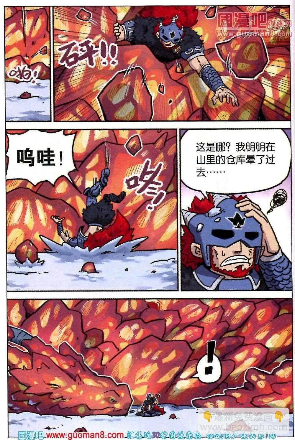 第86话