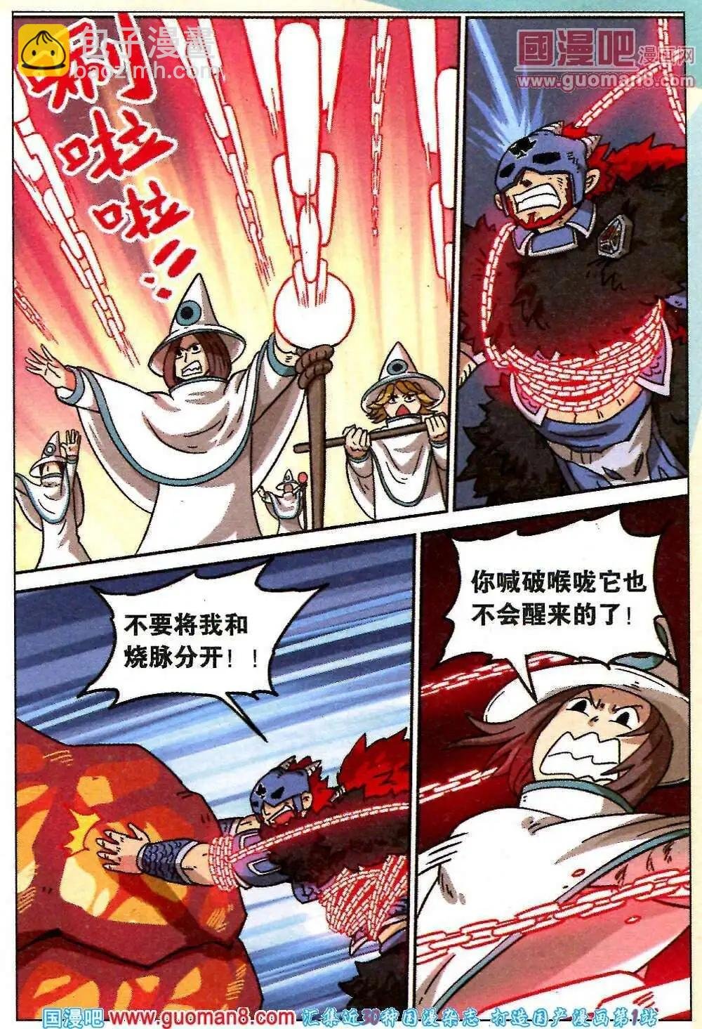 第86话