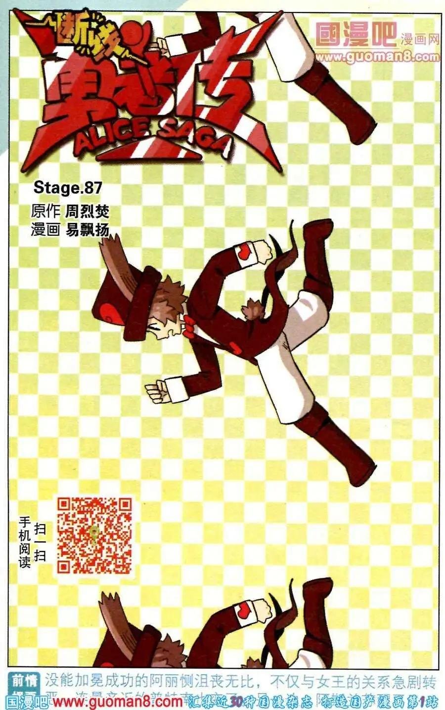 第87话