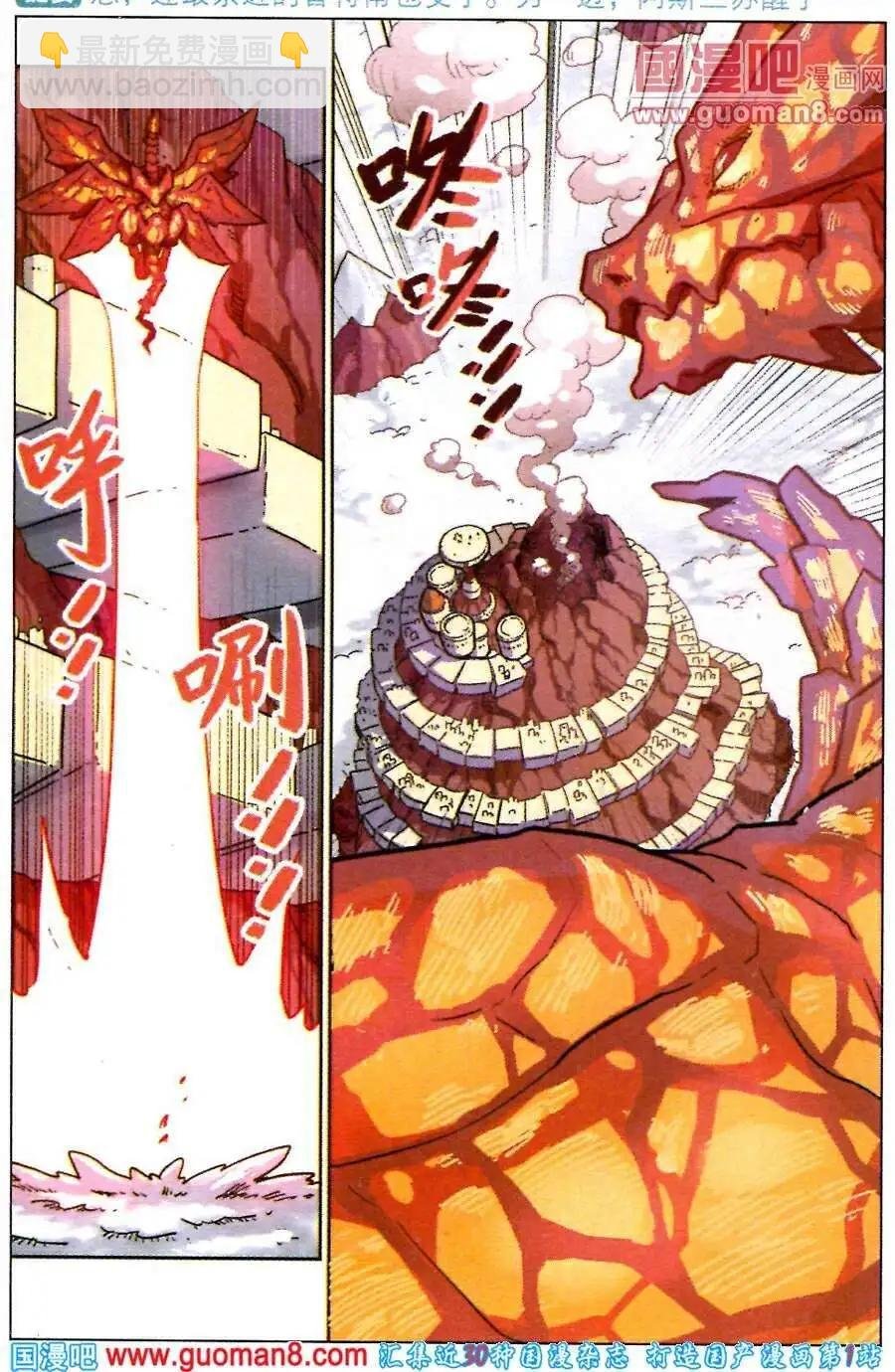 第87话