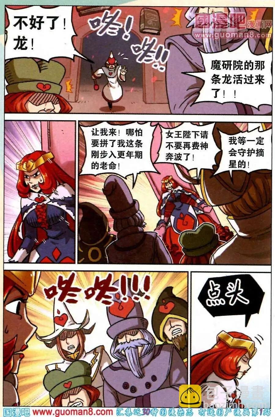 第87话