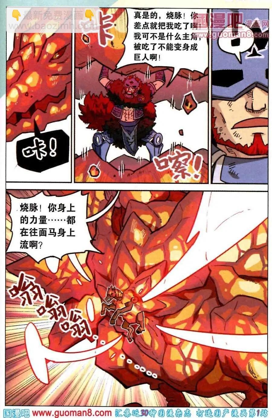 第87话