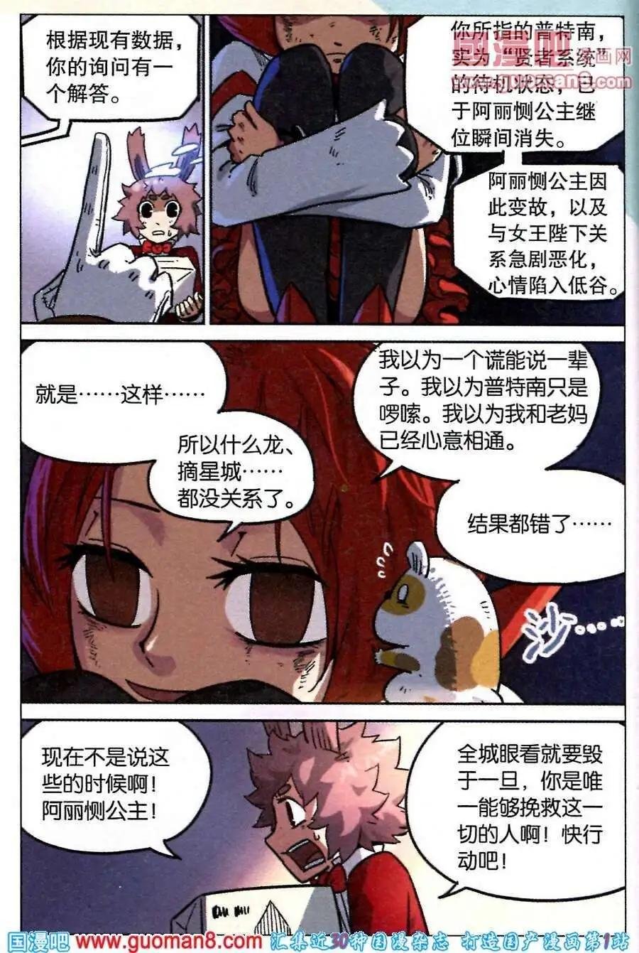 第87话