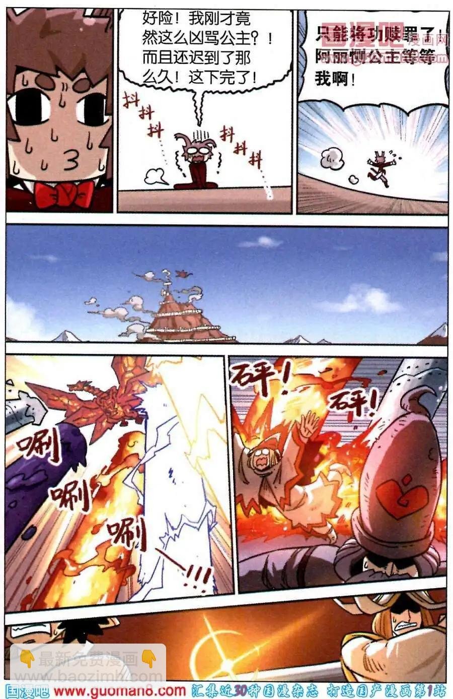 第87话
