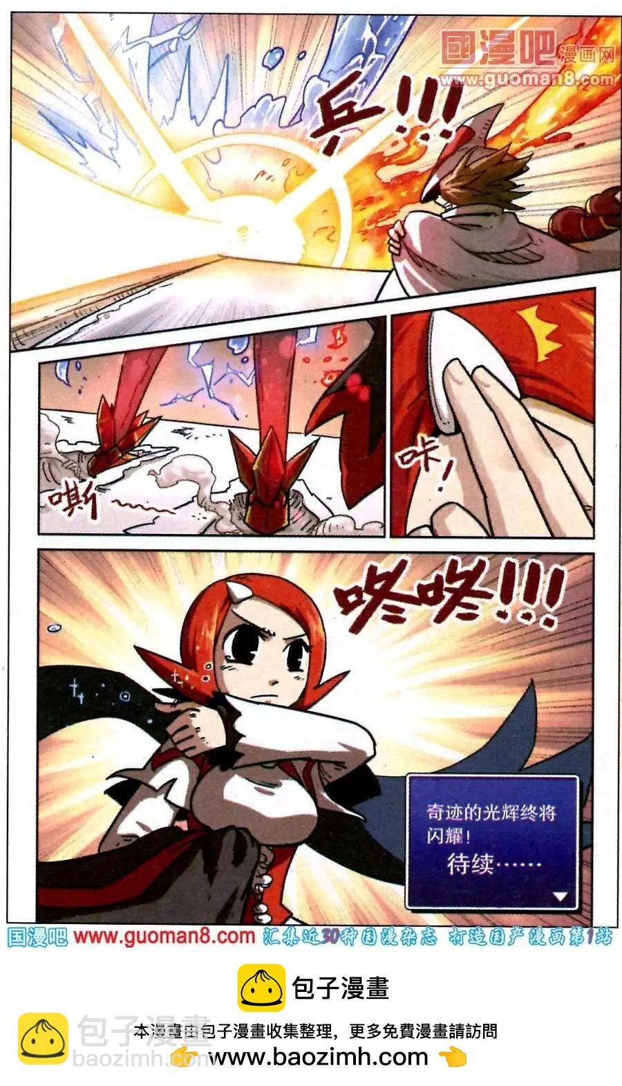 第87话