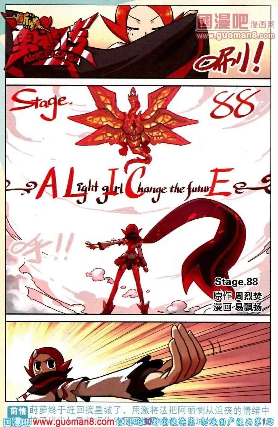 第88话