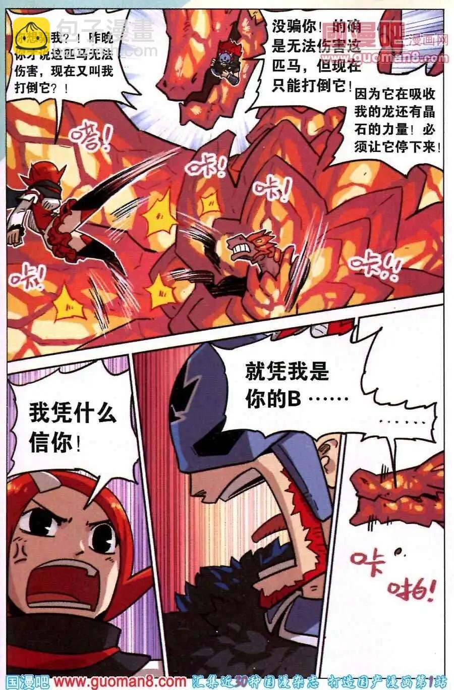 第88话