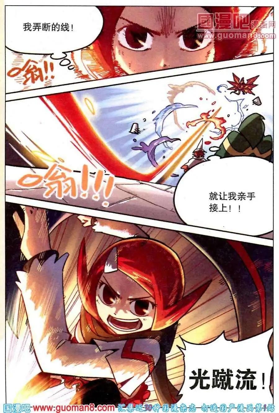 第88话