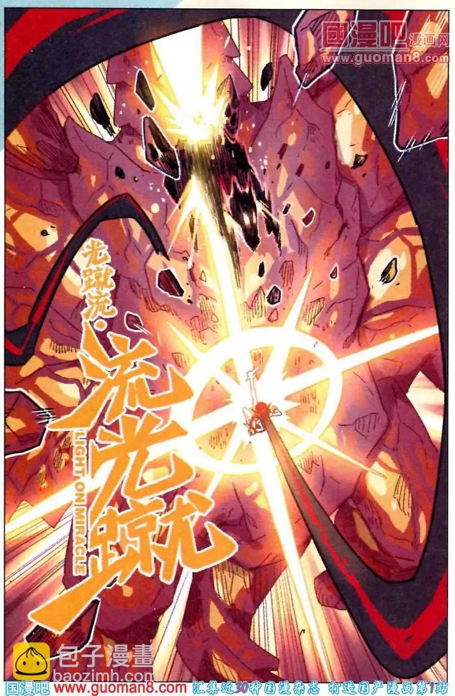 第88话