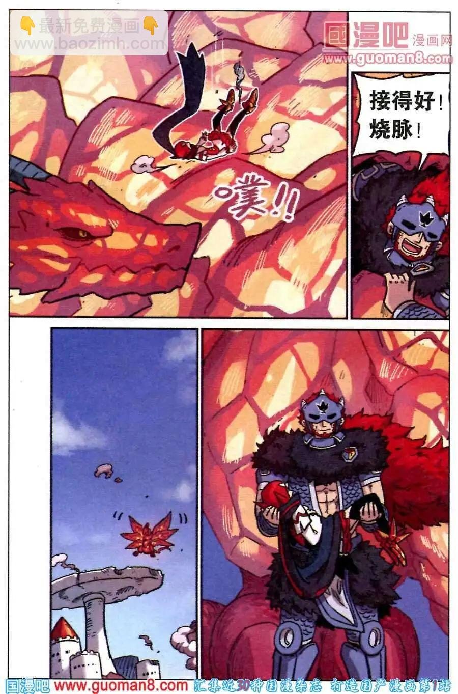 第88话