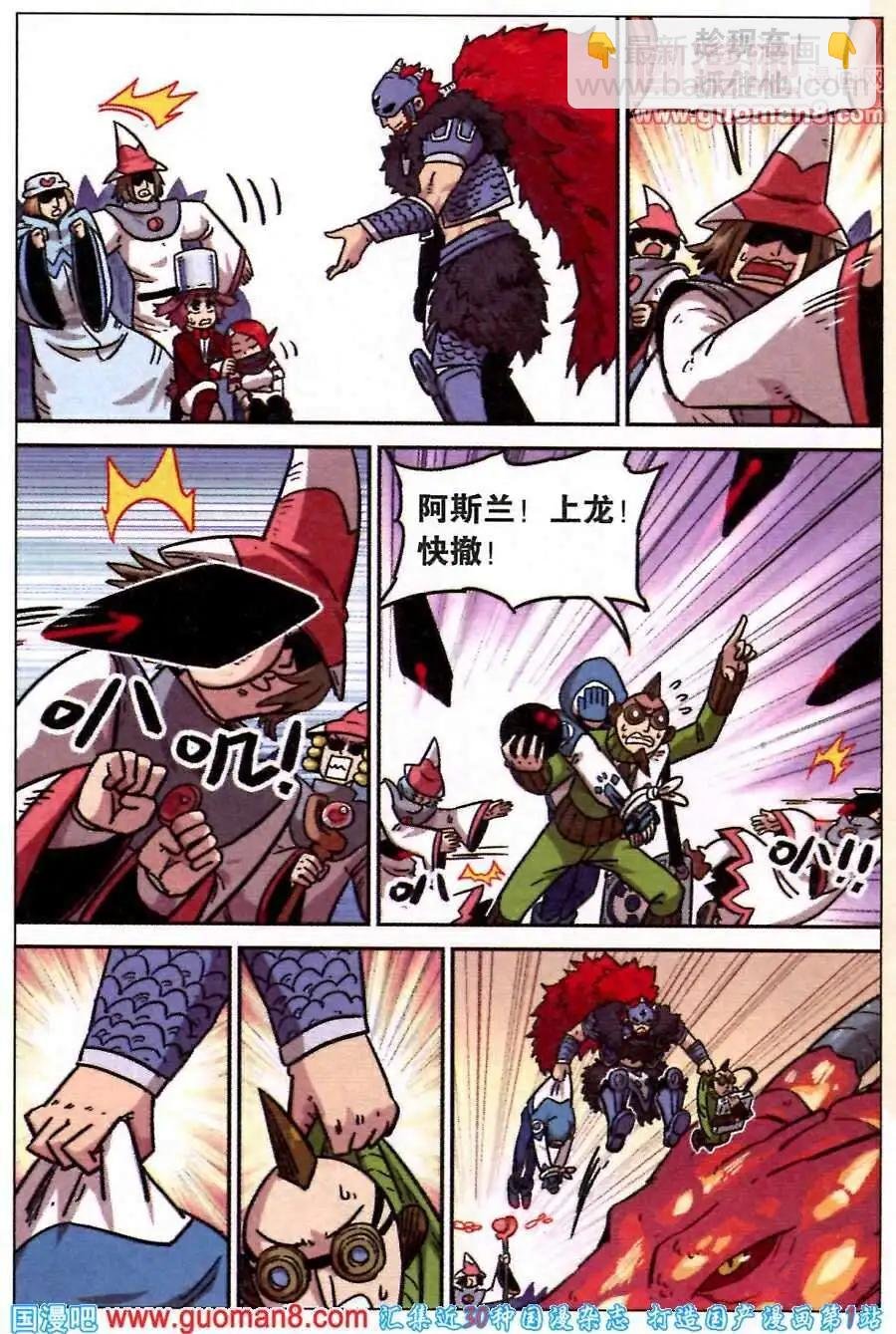 第88话
