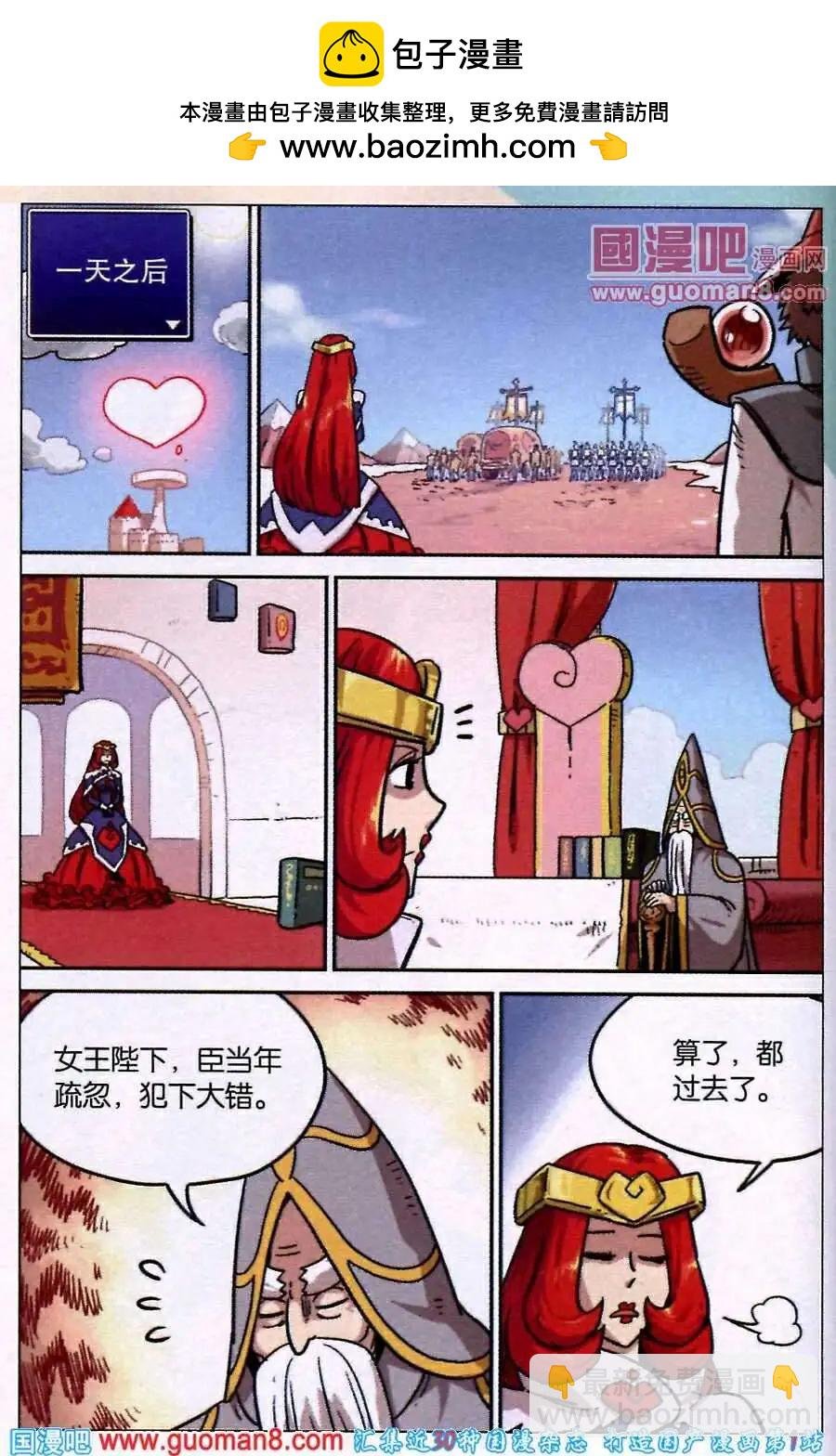 第88话