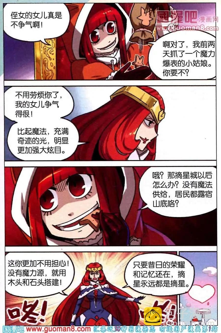 第88话