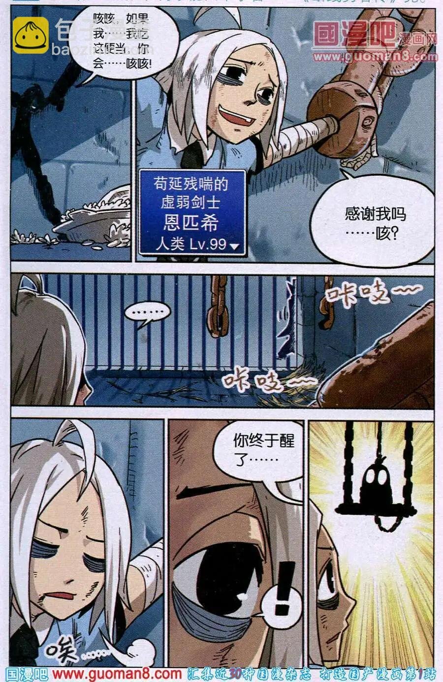 第89话