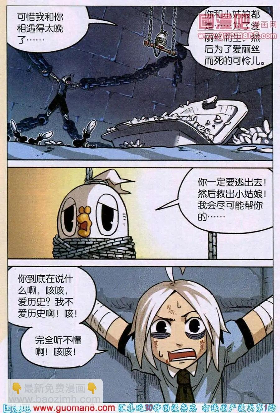 第89话