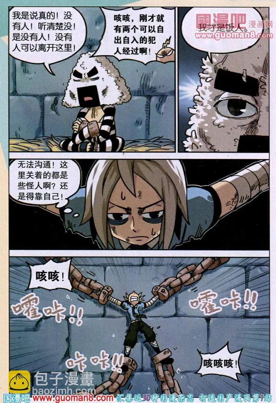 第89话