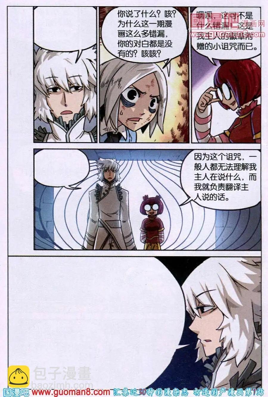 第89话