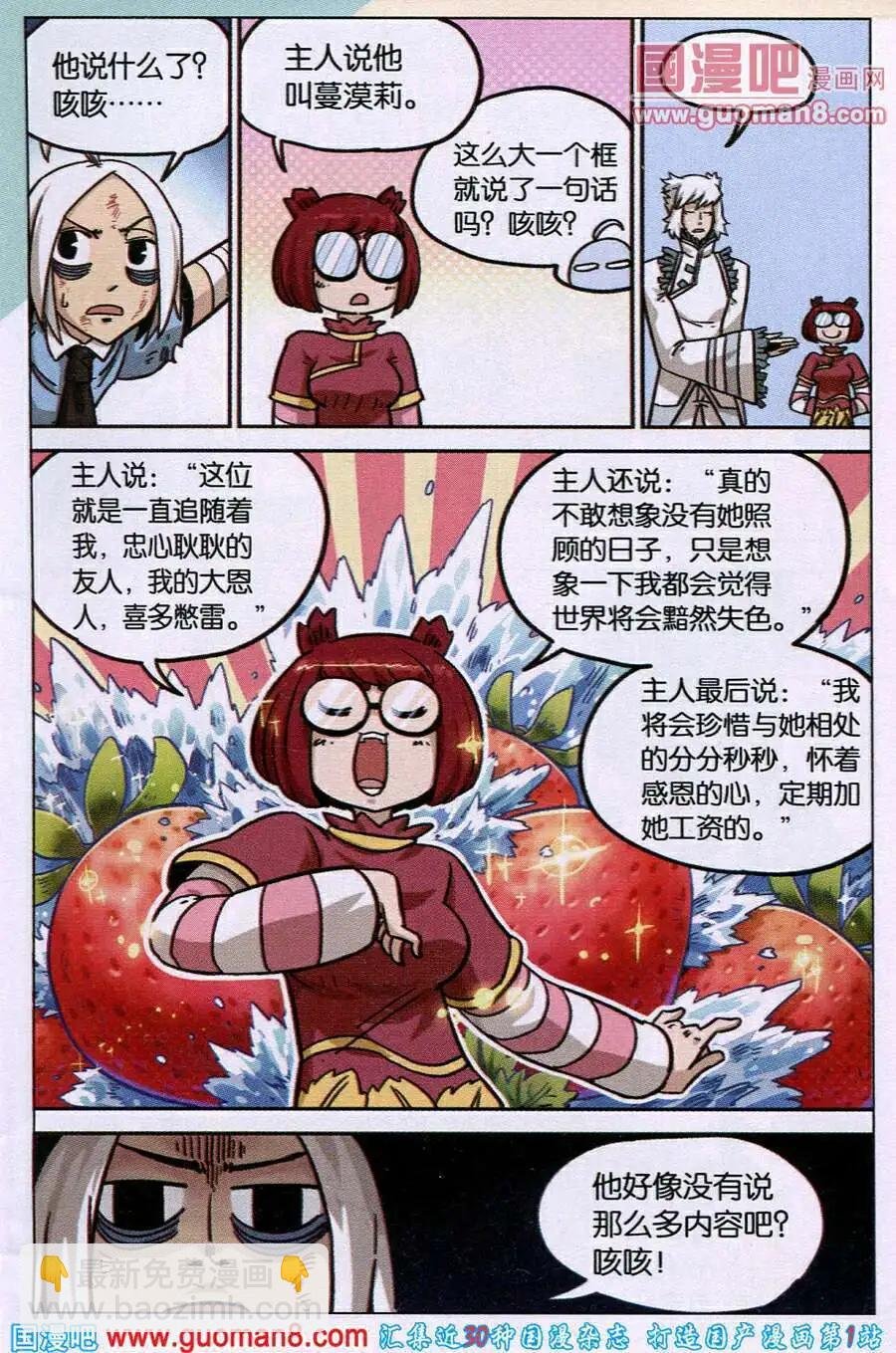 第89话