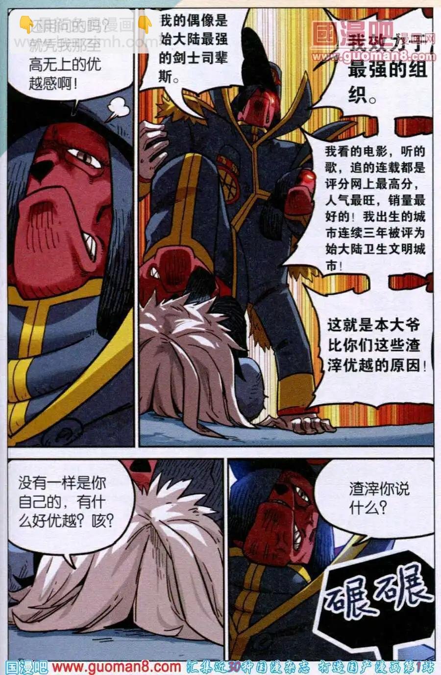 第90话
