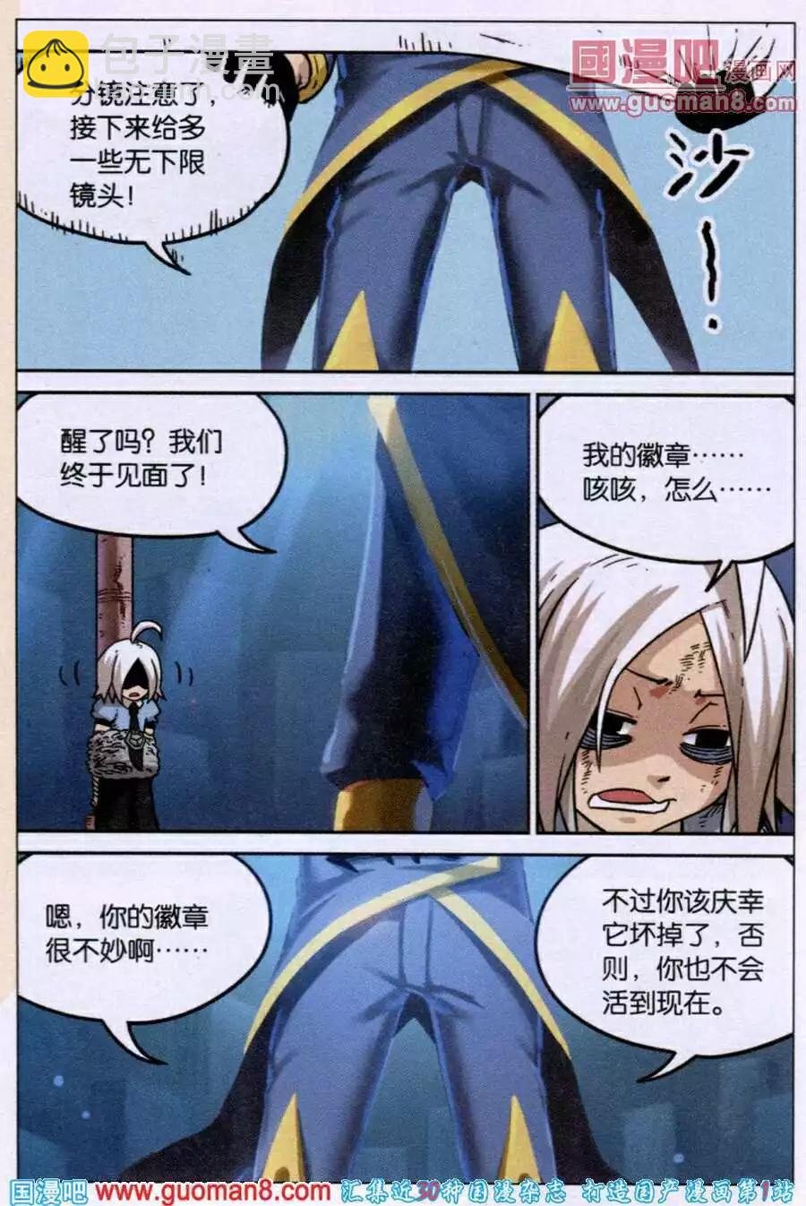 第90话