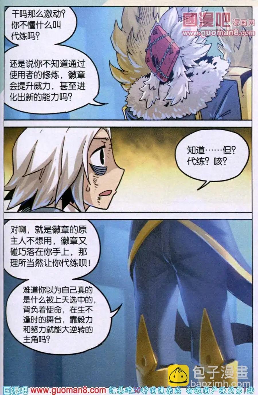 第90话