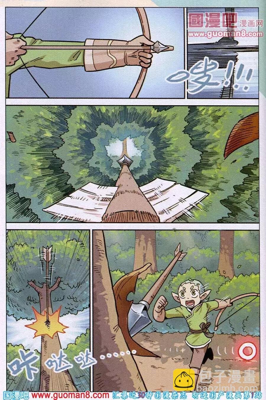 第91话