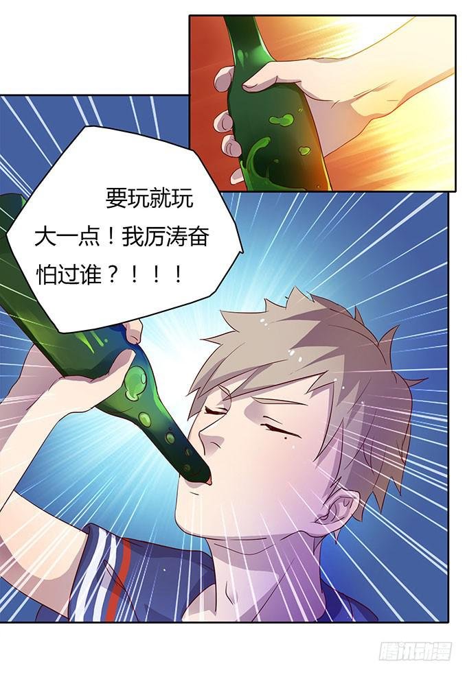 尴尬的赌约