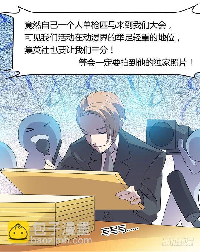 二次元大会