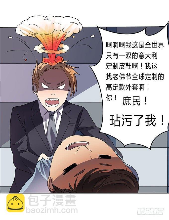 经纪人都不是好东西！