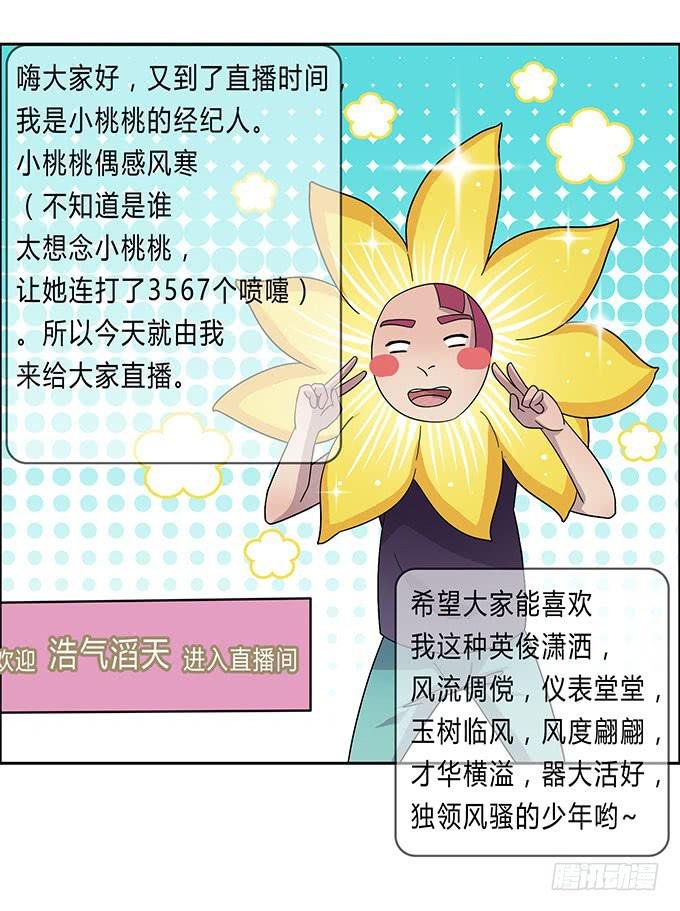 经纪人都不是好东西！