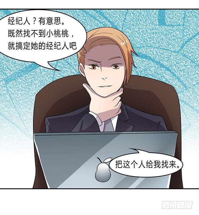 经纪人都不是好东西！