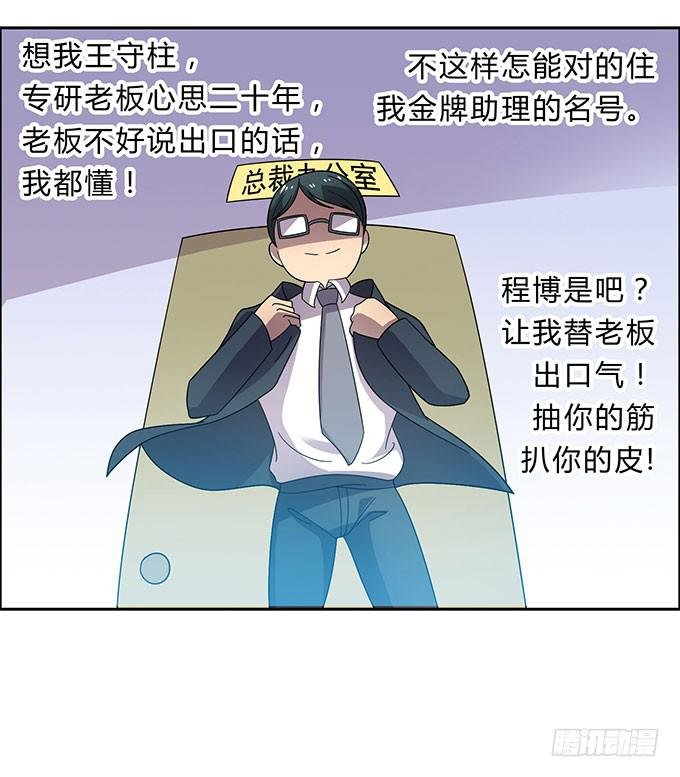 经纪人都不是好东西！